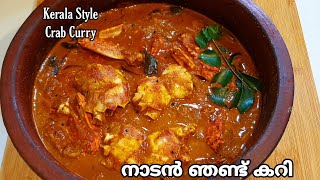 നാടൻ ഞണ്ട് കറി || Kerala Style Crab Curry | Crab Curry with Coconut Milk | Easy Crab Curry