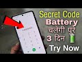 Secret Code #💯 To increase Battery backup || All Samsung Smartphone