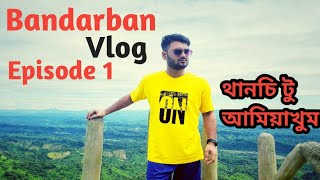 Extreme Bandarban Mission | Episode 1 | থানচি থেকে শ্বাসরুদ্ধকর পদ্মঝিরি হয়ে আমিয়াখুম ট্রাকিং