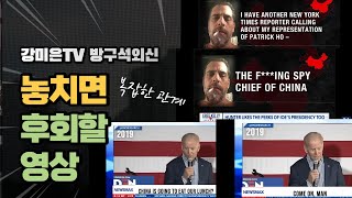 놓치면 후회합니다 [강미은TV 방구석외신]