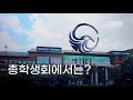 연세대학교 미래캠퍼스 레드라운지의 진화 미래on