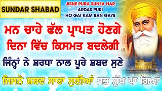 ਅਜਮਾ ਕੇ ਵੇਖ ਲਵੋ ਗਰੀਬ ਅਮੀਰ ਬਣ ਜਾਂਦੇ ਹਨ ਭਾਗ ਚਮਕਦੇ ਵੀ ਸ਼ਬਦਾ ਨਾਲ ੴ N.V.I. NANAKSAR Ek Onkar ੴ GURU BAANI