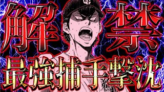 【ダイヤのAact2 外伝】最新4話『神回』梅宮も新球種を初披露！青道ナイン登場？2回表〜3回表まで進行！