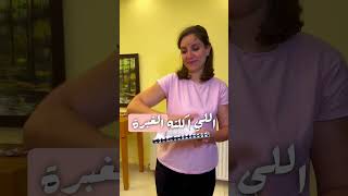 ثامار زنانيري: ما بعزف