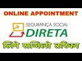 HOW TO BOOK AN APPOINTMENT IN SEGURANCA SOCIAL IN PORTUGAL || ONLINE APPOINTMENT लिने तरिका ।