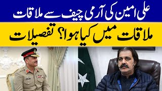 Details On Meeting Of CM Ali Amin Gandapur And Army Chief | Dawn News