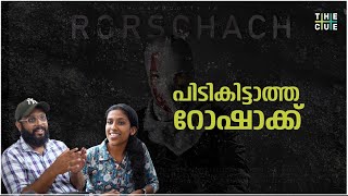 എന്താണ് ഈ റോഷാക്ക്? | What is Rorschach | Mammootty | Nisam Basheer | Watchmen | The Cue