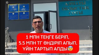 Процентке ақша беріп 4 есе өндіріп алды