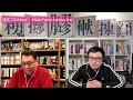 阿龍踩場！王喜爆鼻引爆台港矛盾︱奪命loudzone 第1節 22年04月05日