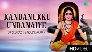 Kandanukku Undanaiye | Murugan | Dr. Sirkazhi S. Govindarajan | Tamil | Devotional song | HD Video