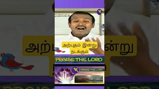 விசுவாசித்தால் அற்புதம் நடக்கும் | Bro. Mohan C Lazarus #jesus #shorts #short #todaybiblewords