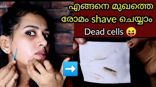 How to remove facial hair at home/shaving my face/മുഖത്തെ അനാവശ്യ രോമം കളയാം വേദന ഇല്ലാതെ