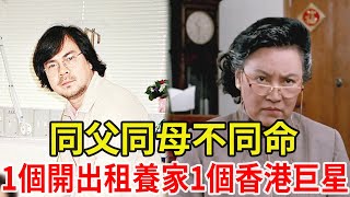 同父不同命，弟弟欠百萬巨債含恨而終，姐姐上億遺產寧送人也不願幫，李香琴的心這麼狠？