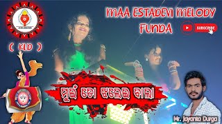 Jhaleibala song/Maa Estadevi Melody Funda. Kalahandi. Mob-8144264483. 8249925125