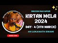 ISKCON Mayapur Kirtan Mela 2024 || Day - 4 || HH Lokanath Swami