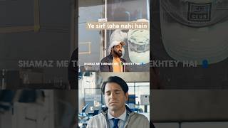 Ye sirf loha nahi hain #youtube #youtubeshorts