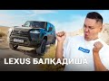 Lexus GX550: Бұрынғыдан несі артық? // QAZ Kolesa.kz