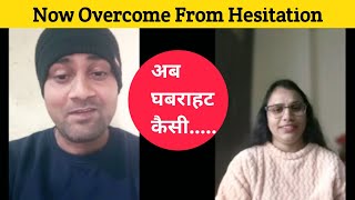 How We Can Overcome From Hesitation?Best Way to Remove Hesitation॥ Learning English With AK