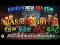 Horizon New Nonstop 2023 අමුක ඩුමුක ( BASS BOOSTED ) [Managa by Aura lanka Entertainment]🖤🎧🔊