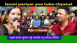 Dali Palayo - Laxmi Pariyar vs Raju Pariyar Live Dohori