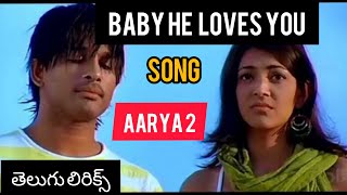 Aarya-2 - Baby He Loves You | Telugu LYRICS | Allu Arjun