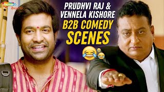 Prudhvi Raj and Vennela Kishore Back to Back Comedy Scenes | Telugu Comedy Scenes | Shemaroo Telugu