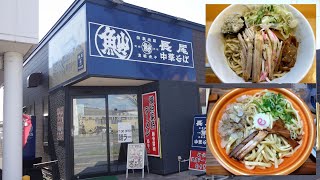 【青森ラーメン】「長尾中華そば 東バイパス店 まぜにぼ」＆「ファミリーマート 長尾中華そば監修 濃厚煮干しまぜそば」【比較して見ました！】