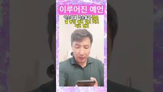 이스라엘의 회복을 예언한 성경 #말씀 #찬양 #예배 호세아 3:4,5