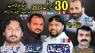Live Majlis aza | 30 April 2023 | Ilaqa Nawab Sahib Lahore I 12imaam