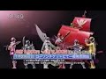 【低画質】海賊戦隊ゴーカイジャー ファイナルライブツアー2012 cm 大阪