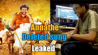 Annathe song leaked upset annathe team#annathe#rajinikanth