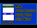 Make Google Translate App in Python || App development with CID