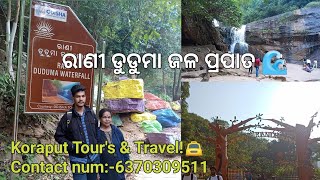 ରାଣୀ ଡୁଡୁମା ଜଳପ୍ରପାତ। rani duduma waterfall। shortsofmonali #dailyvlog #koraput #odiavlog