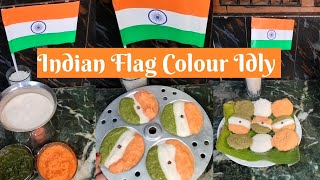 IndependenceDay Special-IndianFlagColourIdly ఎప్పుడు రొటీన్ ఇడ్లీ  కాకుండ యీలాఅప్పుడప్పుడుచెయ్యండి .