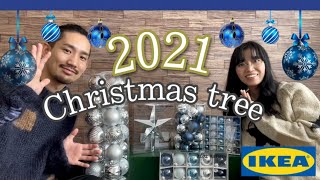 IKEAの210cmのクリスマスツリー組み立て