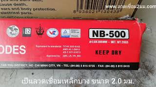 ลวดเชื่อม2มม. NB-500 เชื่อมเหล็กบาง 1 มม.ลากยาวสบายๆไม่ทะลุ !!