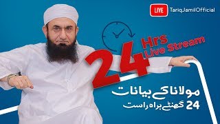 Molana Tariq Jameel Latest Bayan | Live Stream | Premiere | 24 hr |