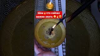 #shorts ШОК❗️ЧТО СЕЙЧАС ВАЖНО ЗНАТЬ❓🤯😳🔥