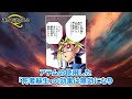 【遊戯王】なぜ三幻神はバカにされているのか？【総集編】