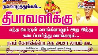 சர்ச்சைக்குரிய வகையில் போஸ்டர் ஒட்டிய புகார் , இந்து முன்னணி தலைவர் கைது