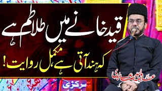 Qaid Khane Main Talatum Hai Kay Hind Aati Hai | Allama Majid Raza Abidi