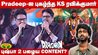 புஷ்பா 2 பழைய Content ? | KS Ravikumar Speech | Dragon Pre Release Event | Jaya Tv