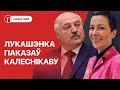 Лукашэнка выкарыстаў Марыю Калеснікаву: для чаго і што адбываецца / Страшны вечар: загінула сям'я