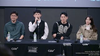 [4k30p][2019.10.19] 영화 버티고 (Vertigo) 시네마톡(Cinema Talk) GV상영회 - 전계수감독 \u0026 천우희 \u0026 유태오 \u0026 정재광 \u0026 김세윤작가