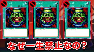 【遊戯王OCG】「強欲な壺」が緩和される説を考察！エラッタすら絶望的？【ゆっくり解説】