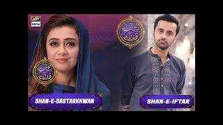Shan e Iftar | Shan e Dastarkhwan | ARY Digital Drama