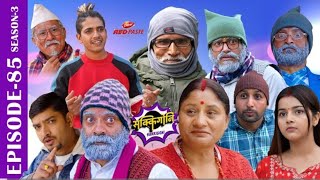 SAKKIGONI | S3 | EP 86| Ft. Arjun, Hari,Dipak, Govinda, Chandramukhi, Surakshya Babin, Subodh