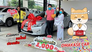 Toyota Camry Hybrid รุ่นยอดฮิตประหยัดน้ำมันสุด