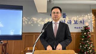 스크랜턴한인교회2024-12-8마태벅음13:24~30“알곡을 심읍시다”