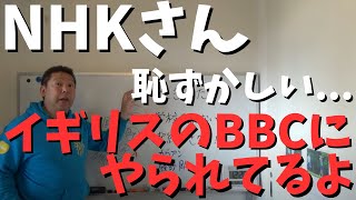 【ジャニーズ事務所】の闇　イギリスBBCが暴露、NHKよBBCを見習え　#立花孝志切り抜き #立花孝志  #nhk党   #ジャニーズ事務所  #shorts  #ガーシー  #bbc ＃イギリス